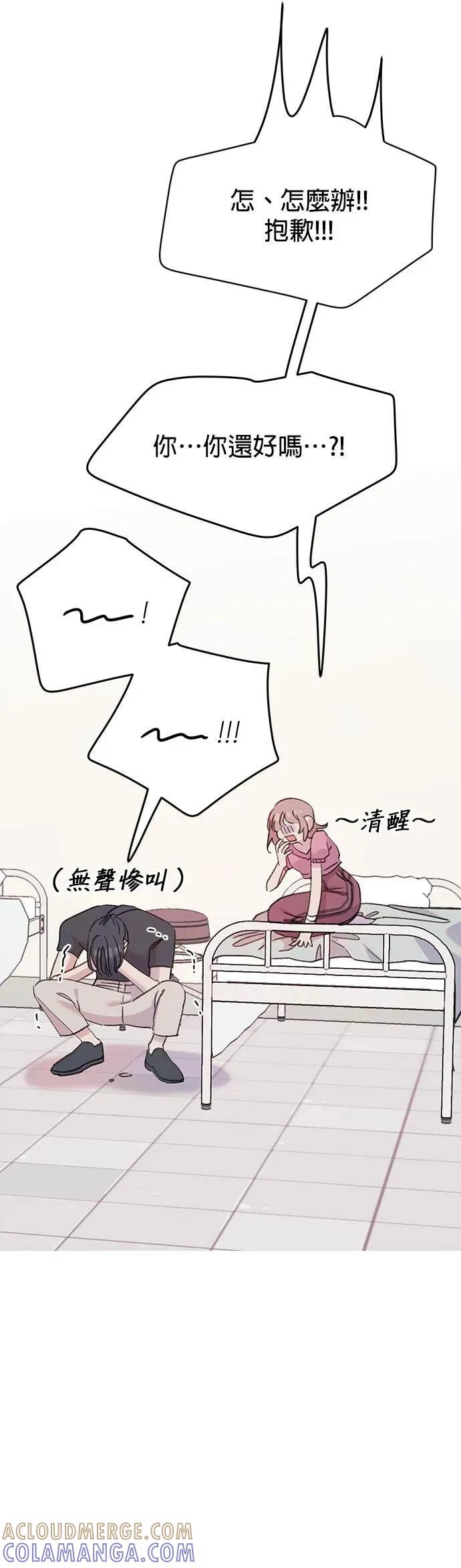 《我亲爱的人鱼先生》第6话 厚脸皮的人鱼 第7页