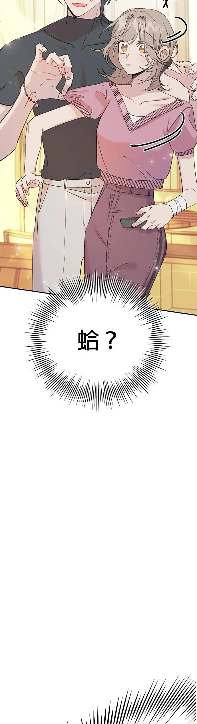 《我亲爱的人鱼先生》第6话 厚脸皮的人鱼 第54页