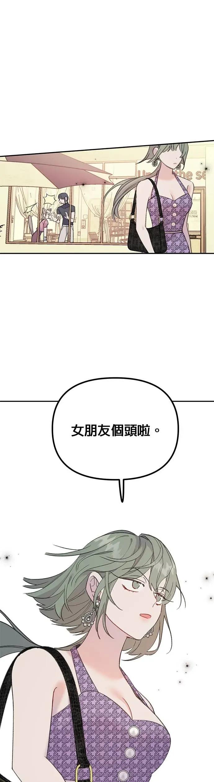 《我亲爱的人鱼先生》第7话 手足无措的人鱼 第12页