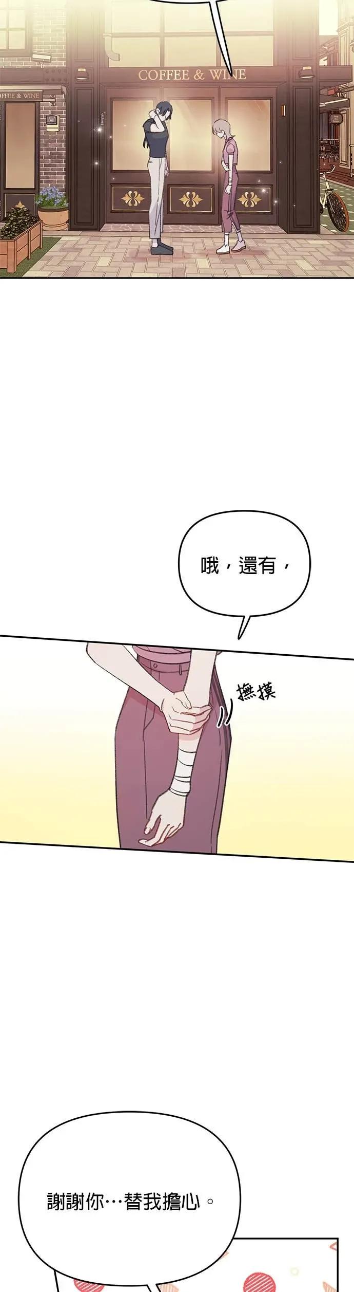 《我亲爱的人鱼先生》第7话 手足无措的人鱼 第14页