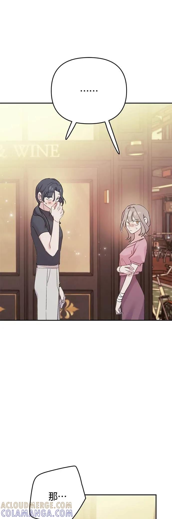 《我亲爱的人鱼先生》第7话 手足无措的人鱼 第16页
