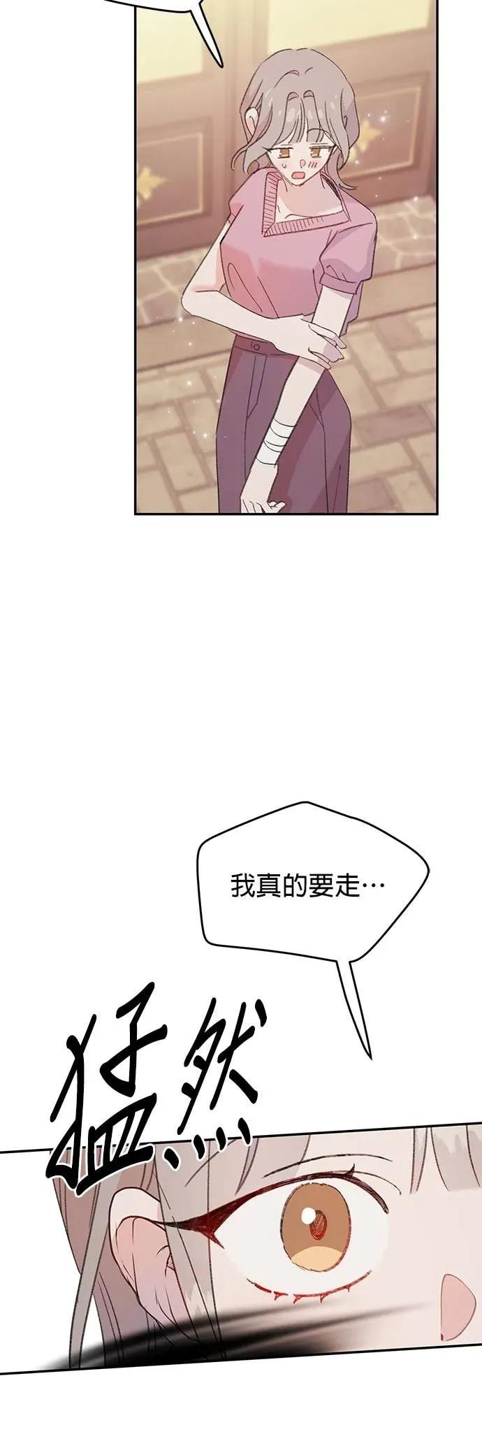 《我亲爱的人鱼先生》第7话 手足无措的人鱼 第17页