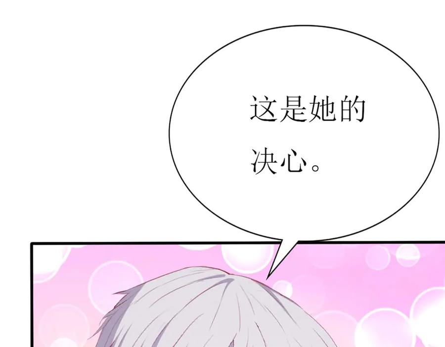 《男神攻略》第72话 第40页
