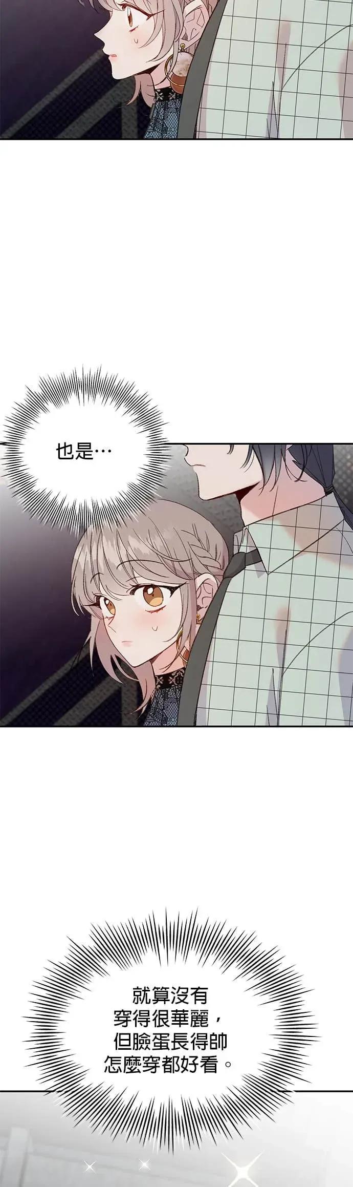 《我亲爱的人鱼先生》第8话 着迷的人鱼 第27页