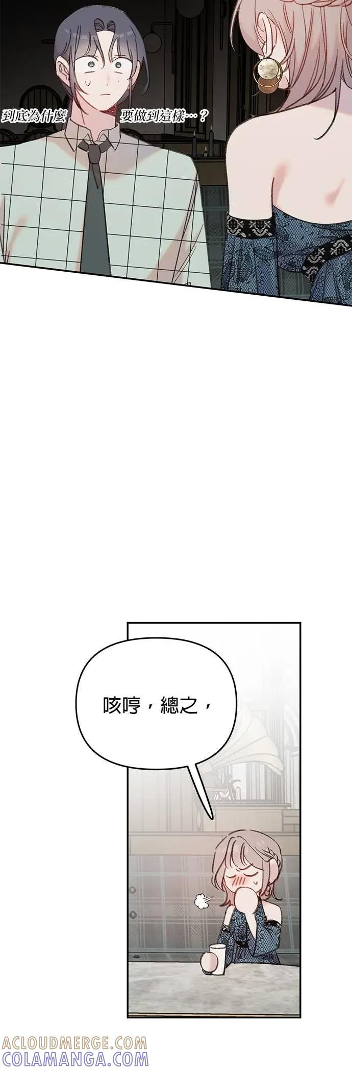 《我亲爱的人鱼先生》第8话 着迷的人鱼 第13页