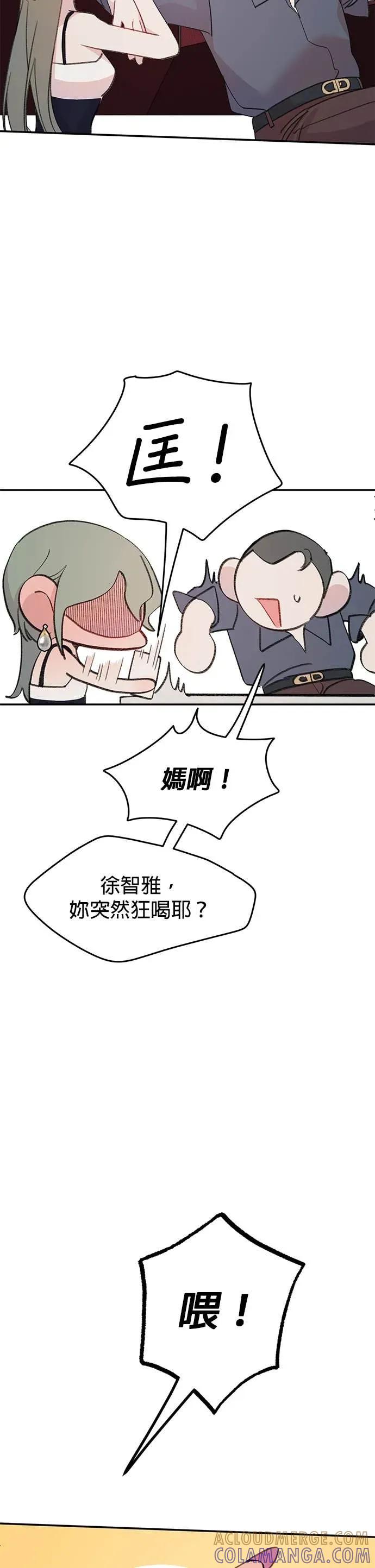 《我亲爱的人鱼先生》第8话 着迷的人鱼 第34页