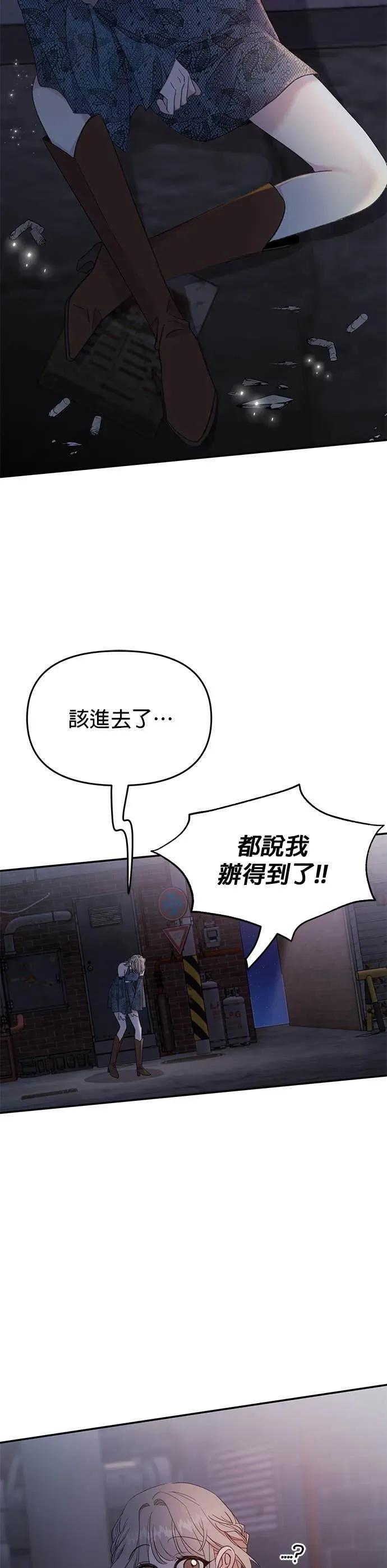 《我亲爱的人鱼先生》第8话 着迷的人鱼 第44页
