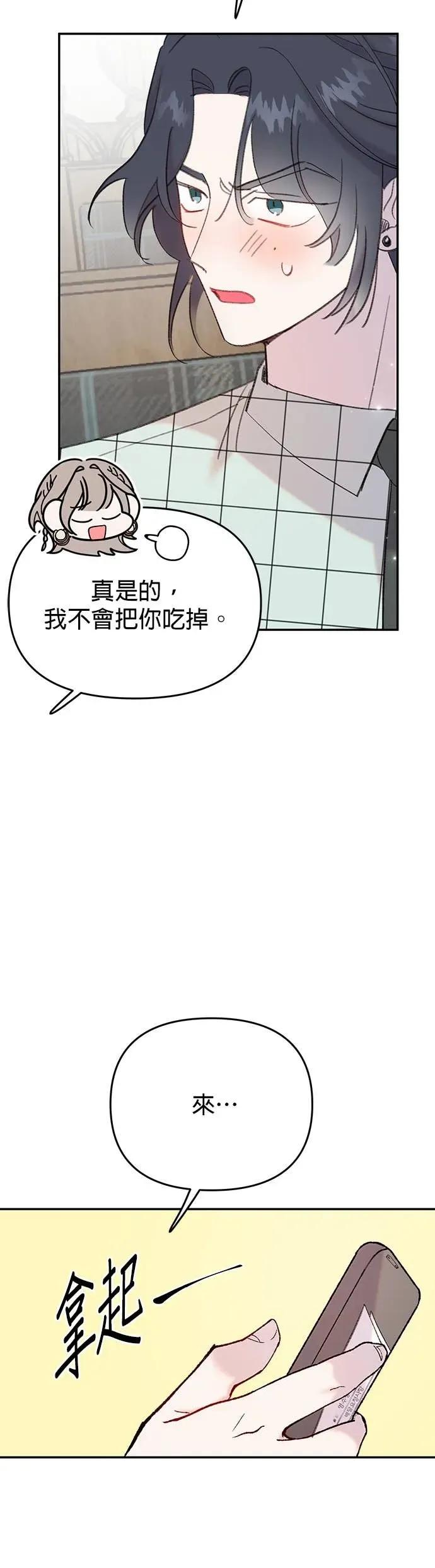《我亲爱的人鱼先生》第8话 着迷的人鱼 第18页