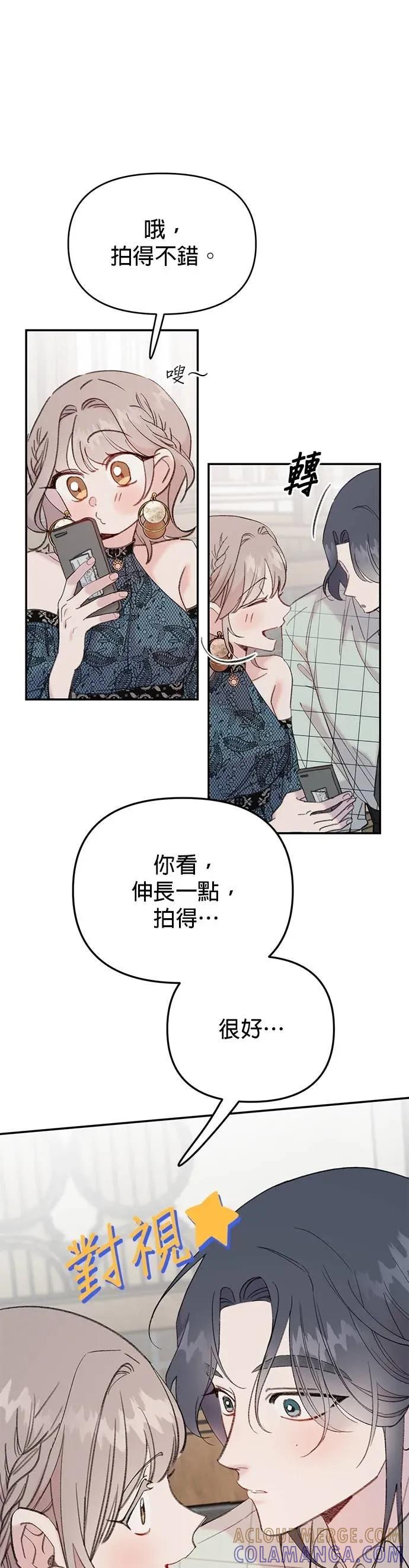 《我亲爱的人鱼先生》第8话 着迷的人鱼 第22页