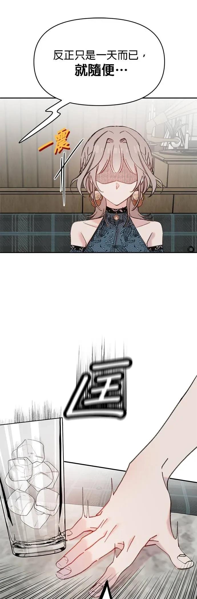 《我亲爱的人鱼先生》第8话 着迷的人鱼 第11页