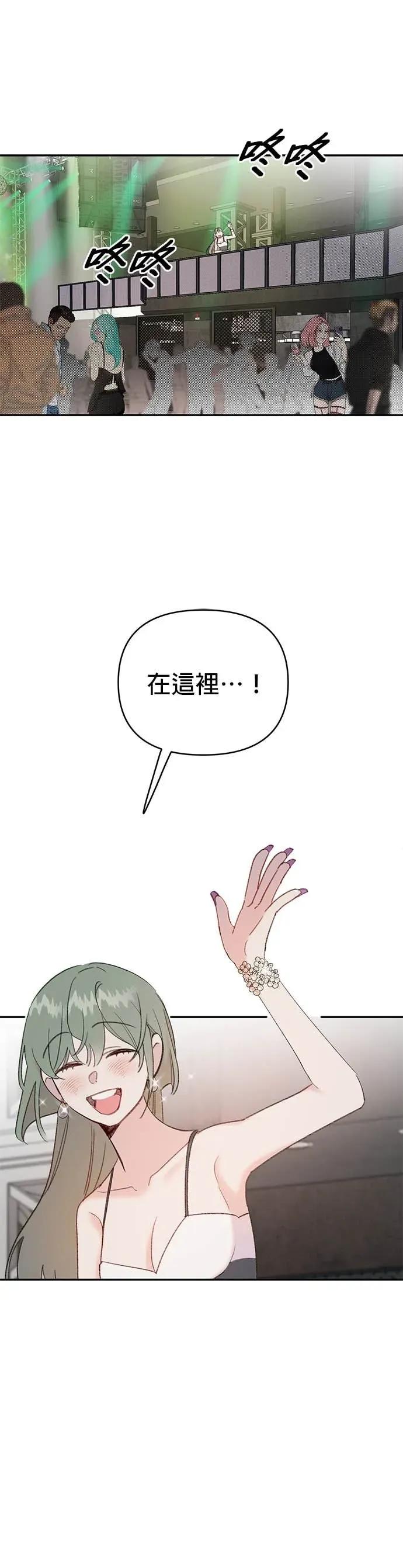 《我亲爱的人鱼先生》第8话 着迷的人鱼 第29页