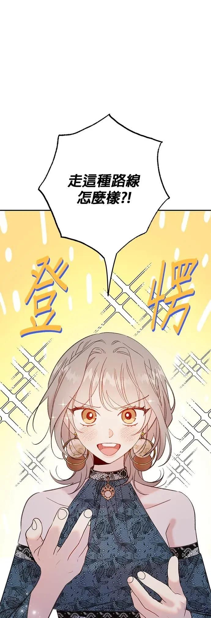 《我亲爱的人鱼先生》第8话 着迷的人鱼 第8页