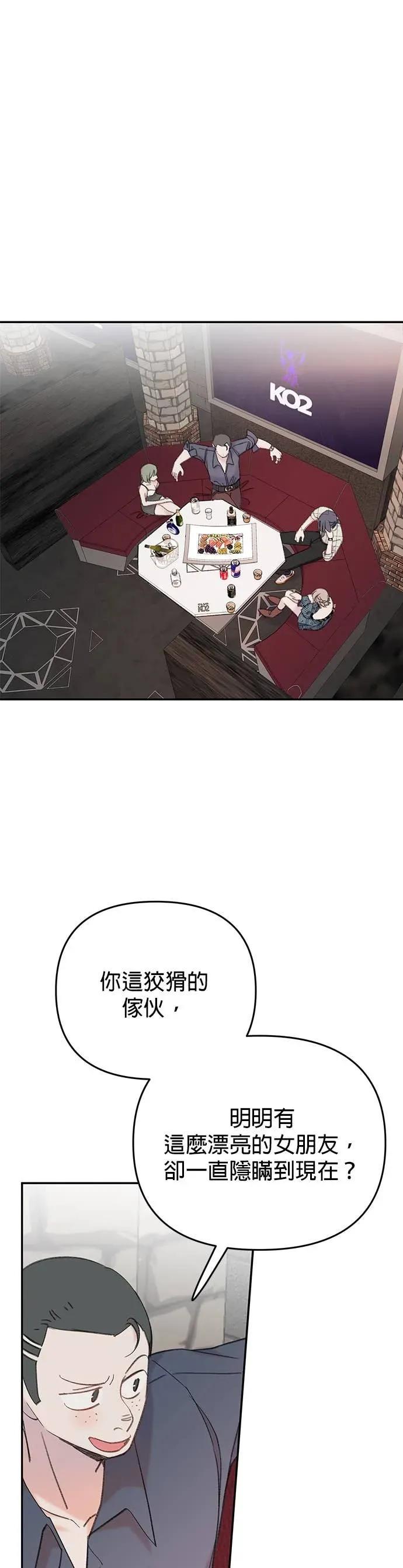 《我亲爱的人鱼先生》第8话 着迷的人鱼 第30页