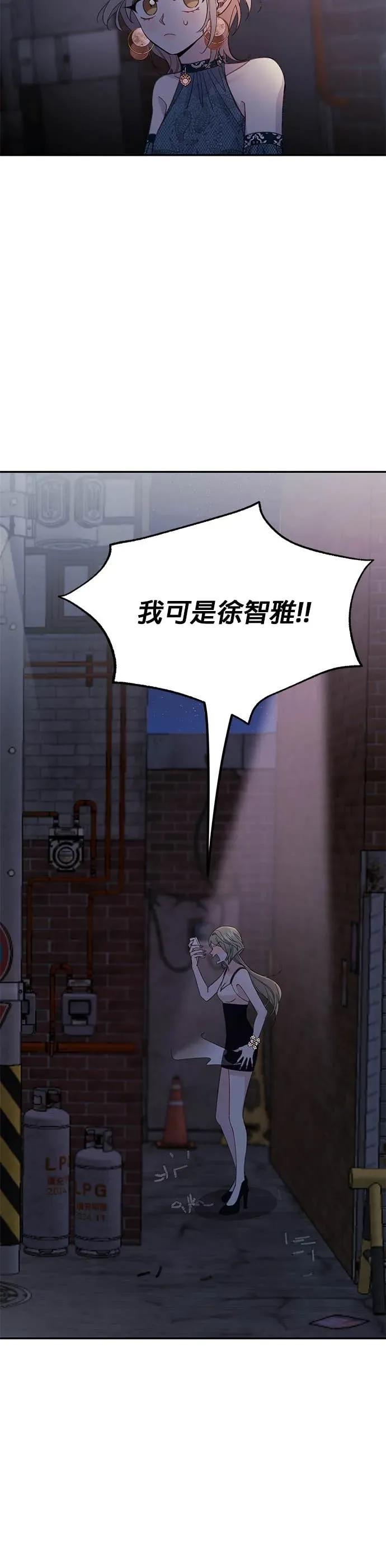 《我亲爱的人鱼先生》第8话 着迷的人鱼 第45页