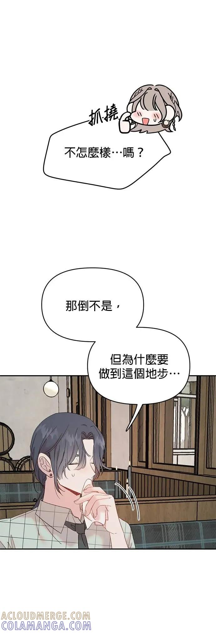 《我亲爱的人鱼先生》第8话 着迷的人鱼 第10页