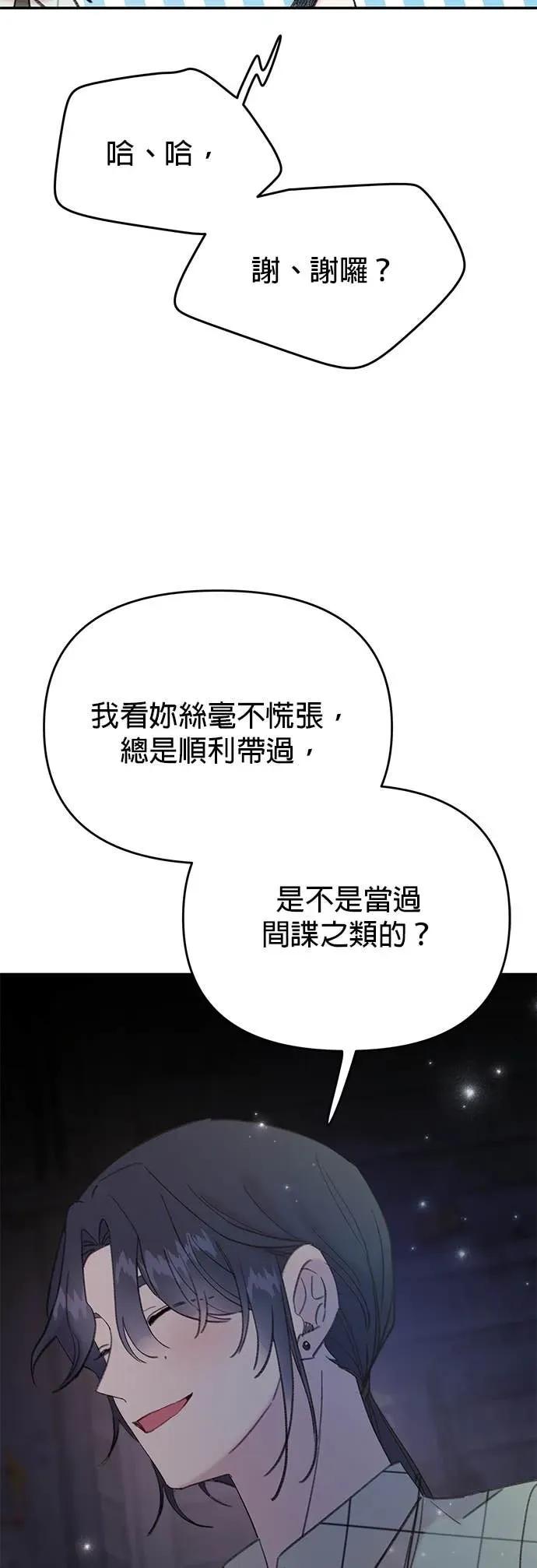 《我亲爱的人鱼先生》第9话 亲切的人鱼 第14页
