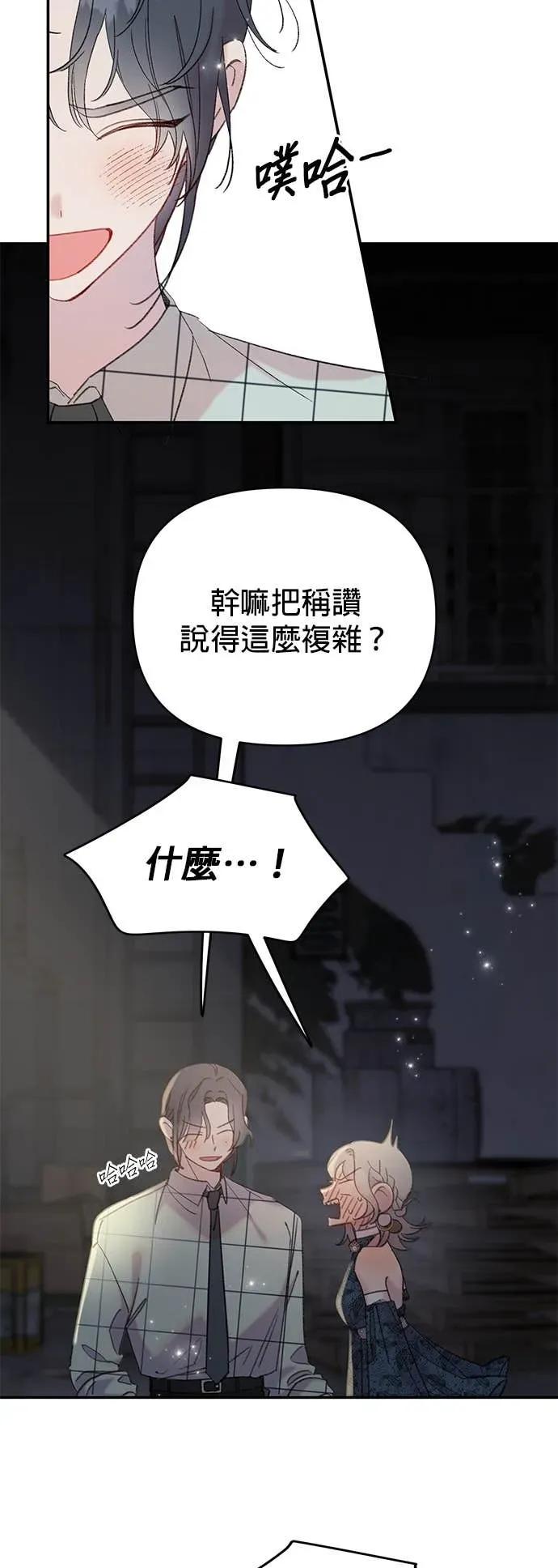 《我亲爱的人鱼先生》第9话 亲切的人鱼 第8页