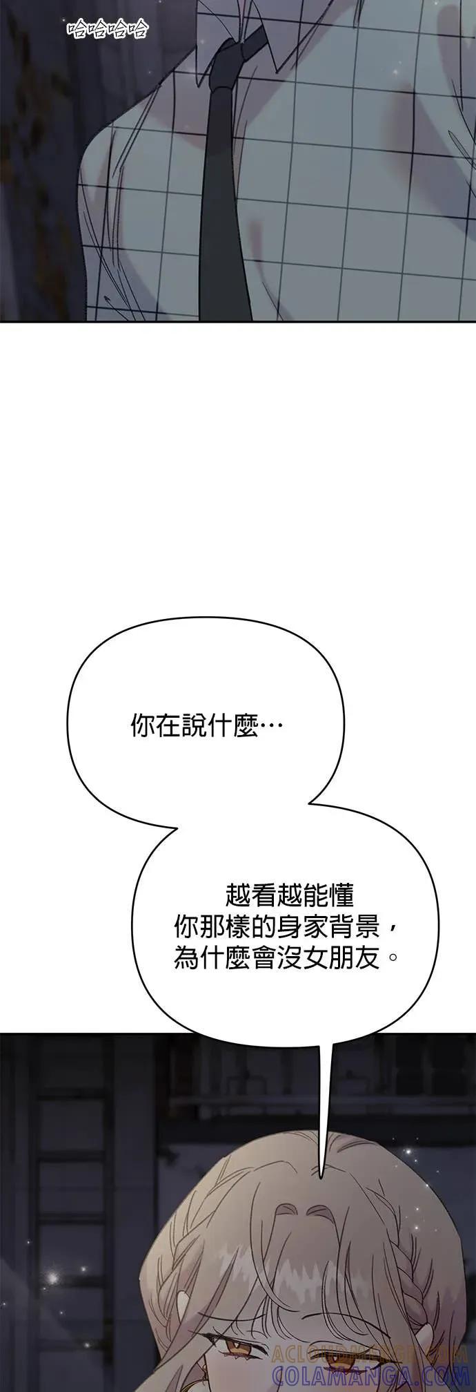 《我亲爱的人鱼先生》第9话 亲切的人鱼 第15页
