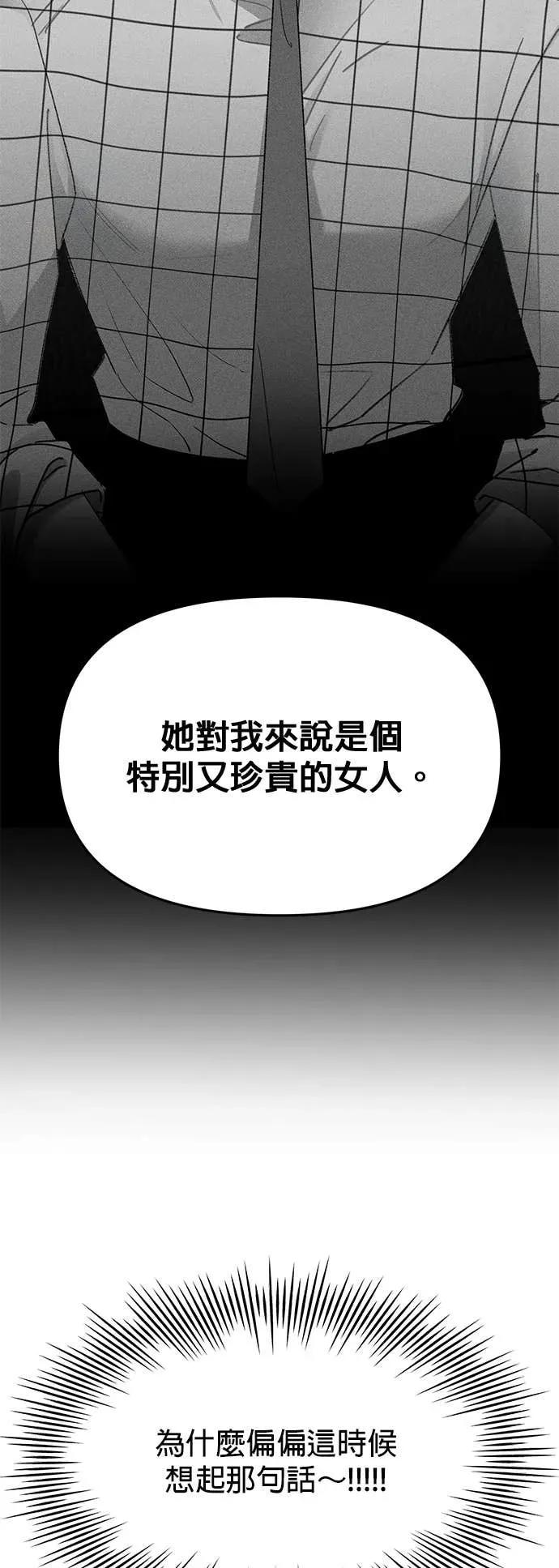 《我亲爱的人鱼先生》第9话 亲切的人鱼 第10页