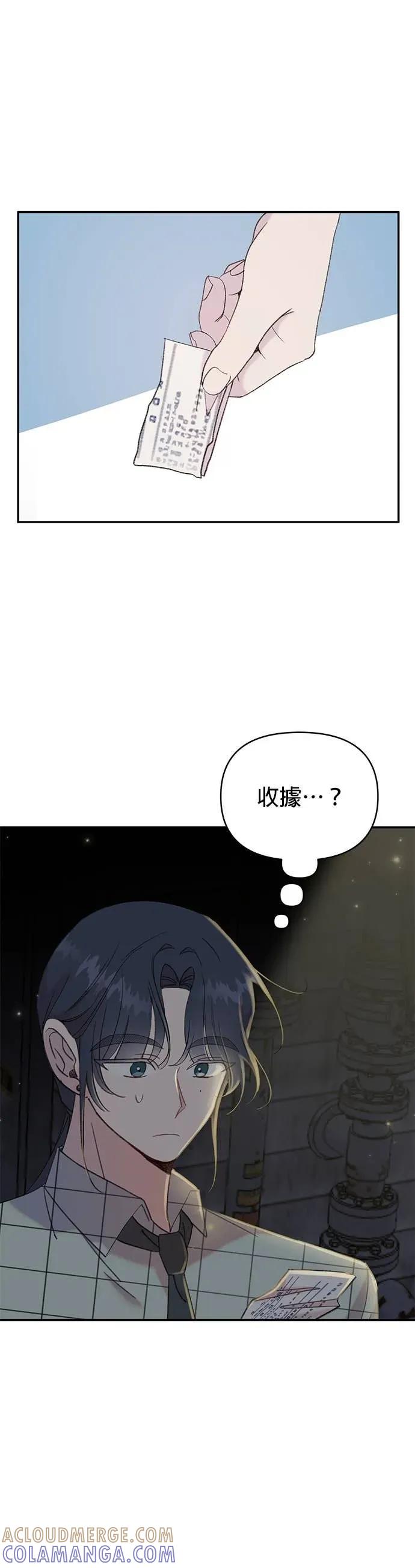 《我亲爱的人鱼先生》第9话 亲切的人鱼 第21页