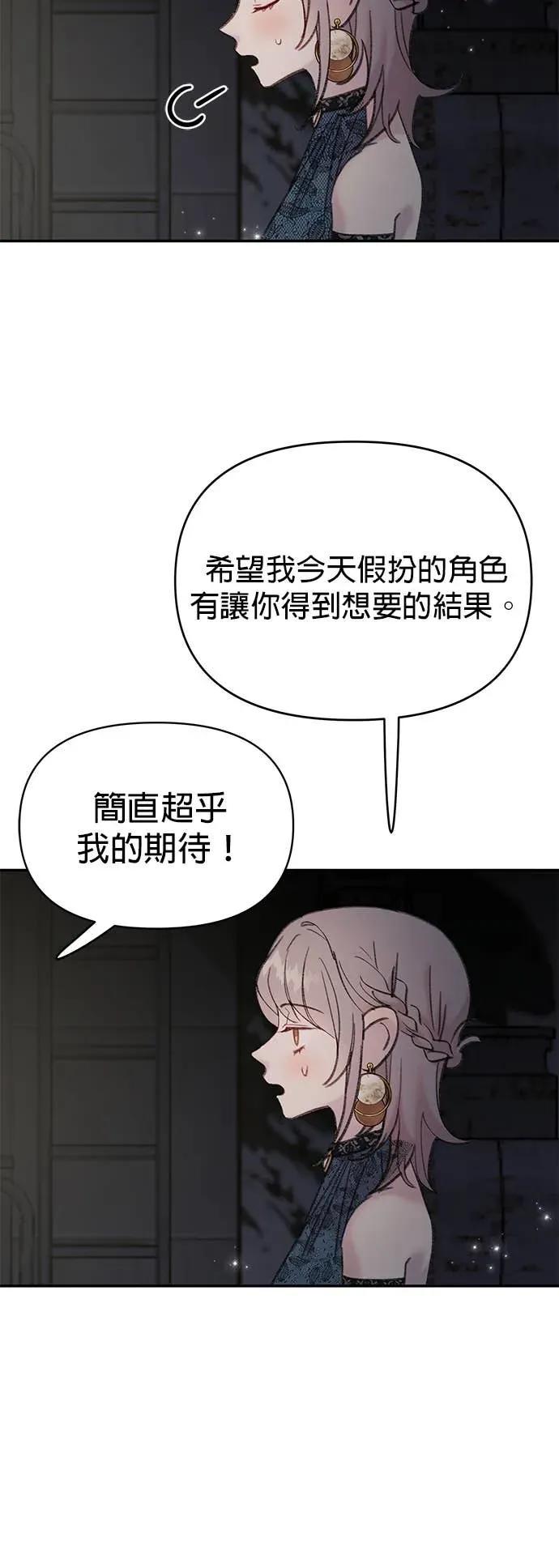 《我亲爱的人鱼先生》第9话 亲切的人鱼 第12页