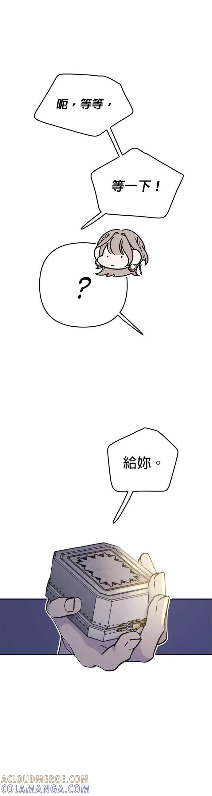 《我亲爱的人鱼先生》第9话 亲切的人鱼 第17页