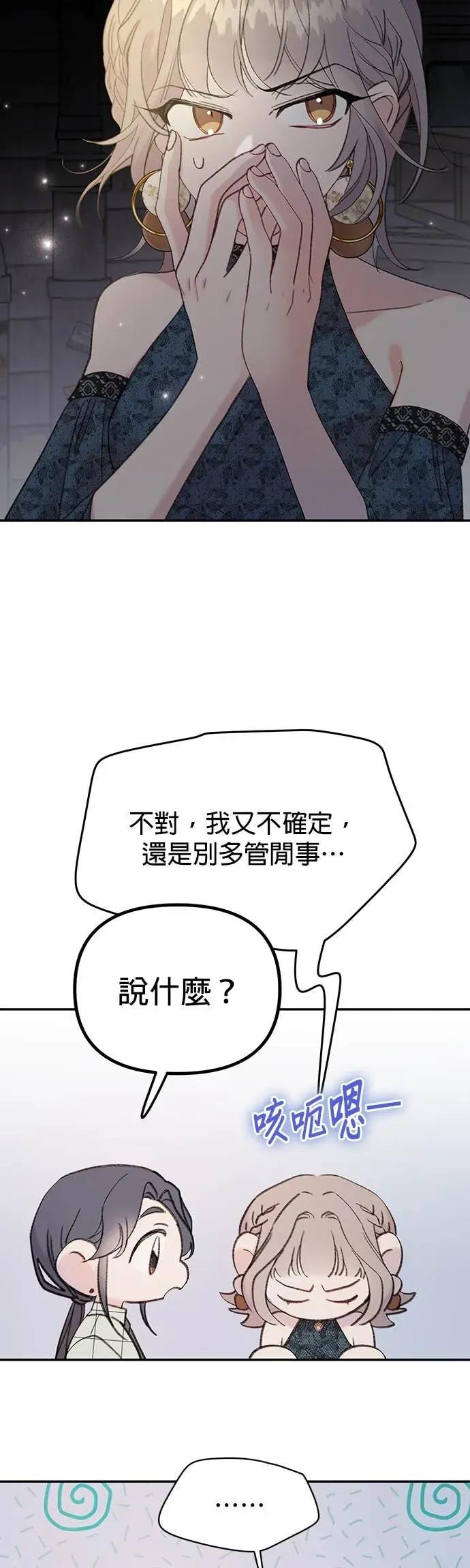 《我亲爱的人鱼先生》第9话 亲切的人鱼 第4页