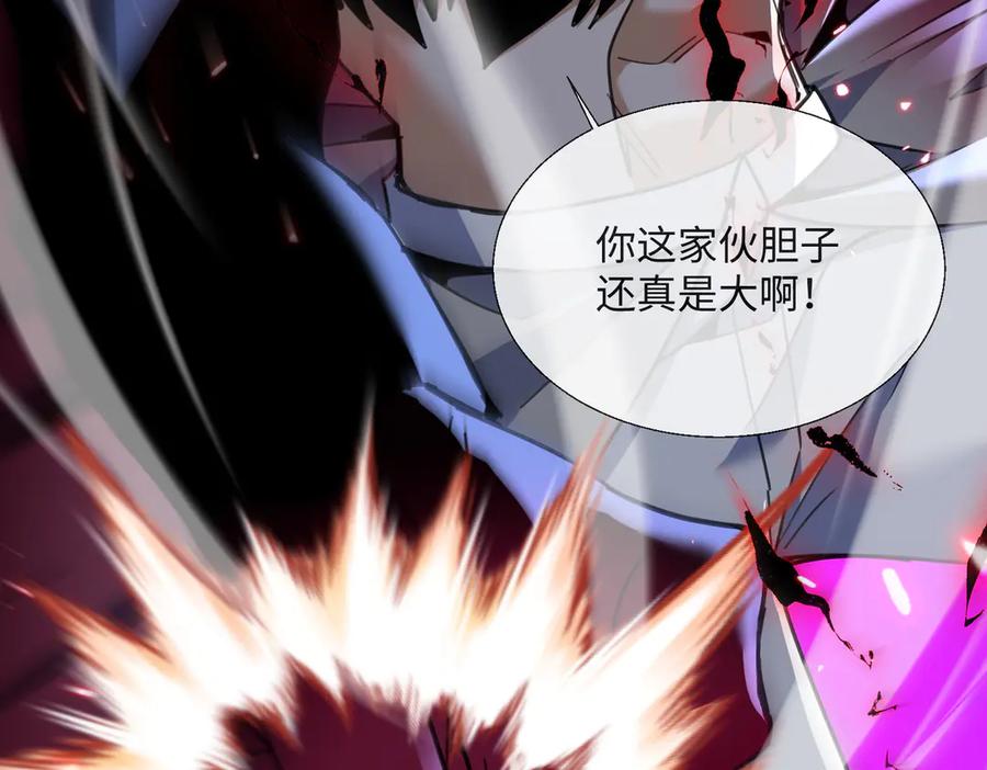 《玄幻：我的女帝徒弟要黑化》第8话 横刀夺爱 第66页