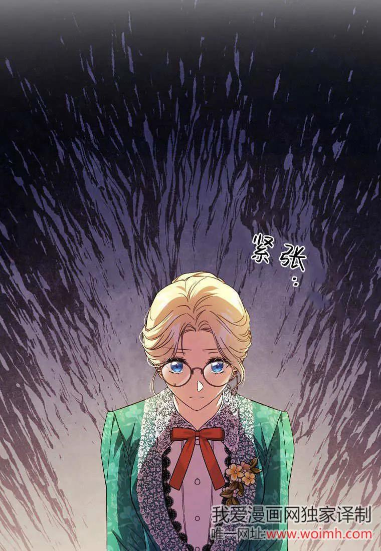 《违背伦理的公爵家需要家庭教育》第10话 第3页
