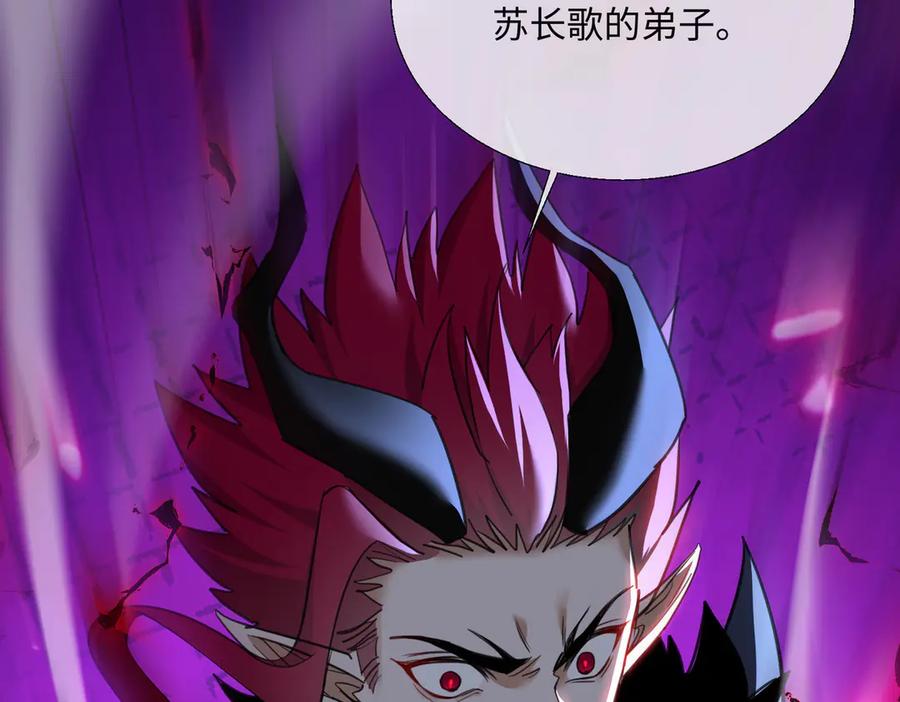 《玄幻：我的女帝徒弟要黑化》第8话 横刀夺爱 第64页