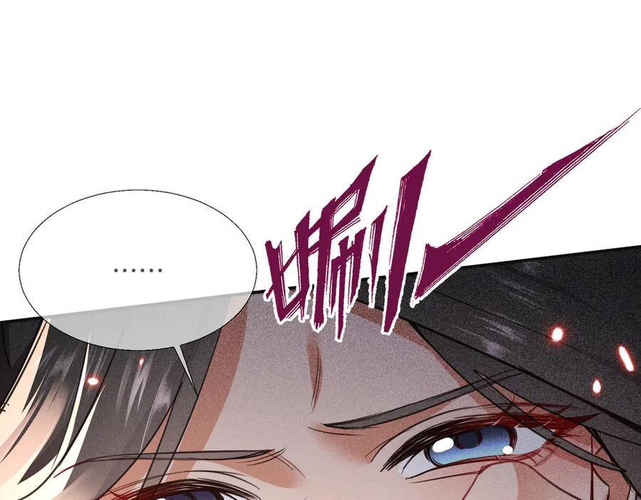 《玄幻：我的女帝徒弟要黑化》第8话 横刀夺爱 第60页