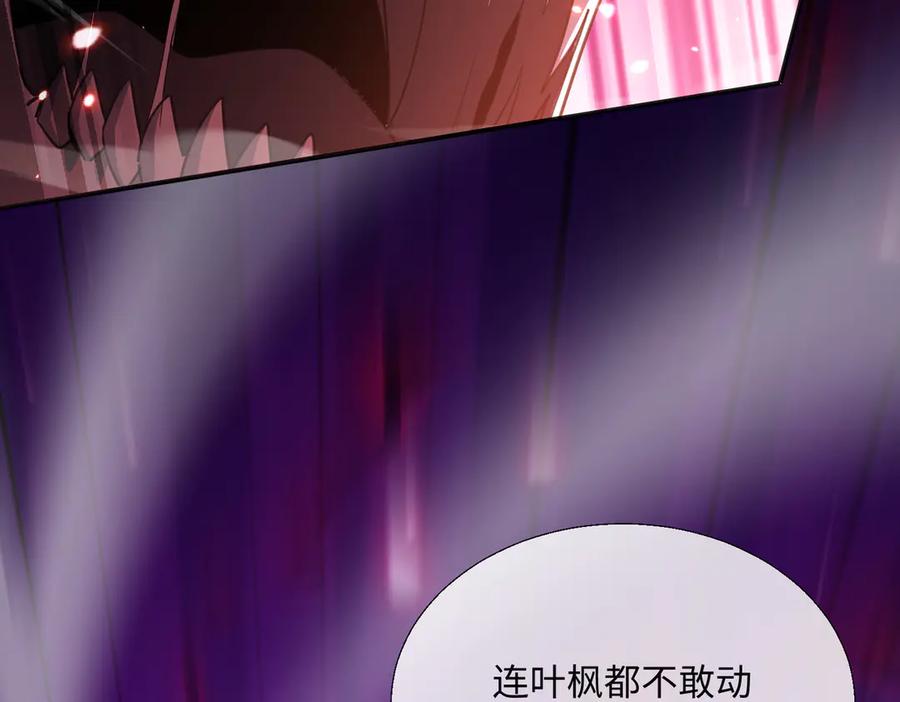 《玄幻：我的女帝徒弟要黑化》第8话 横刀夺爱 第63页