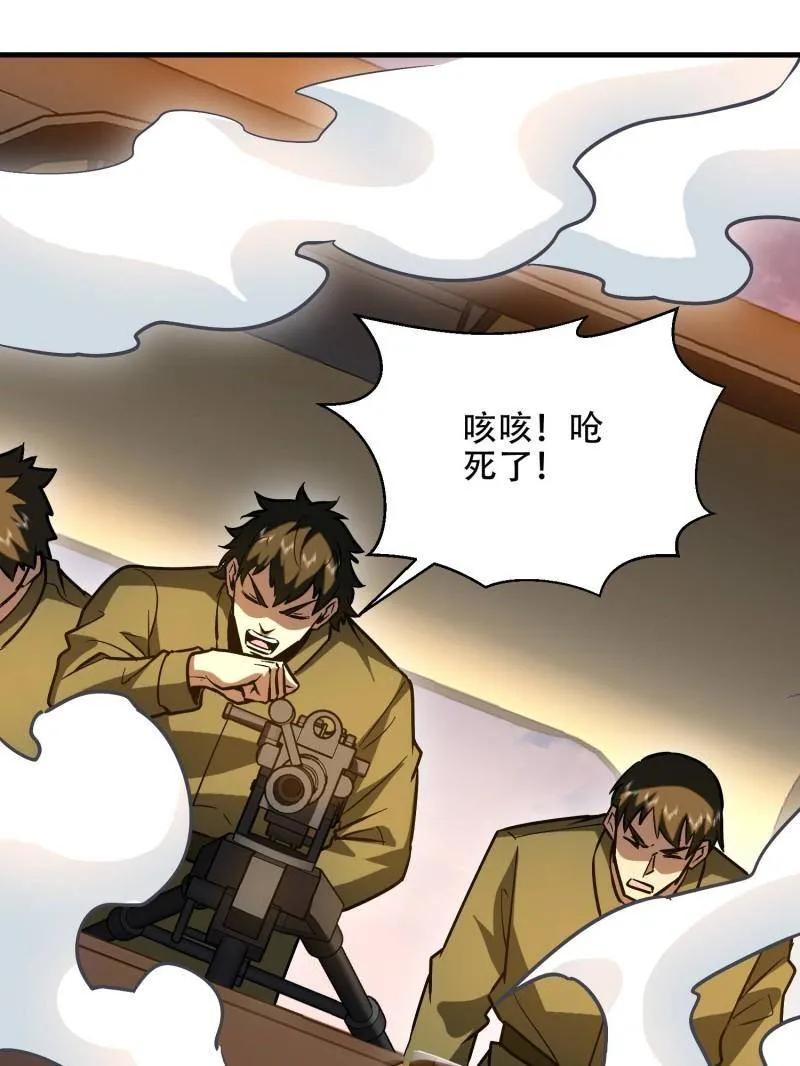 第一序列 第517话 516 轻松击败 第60页