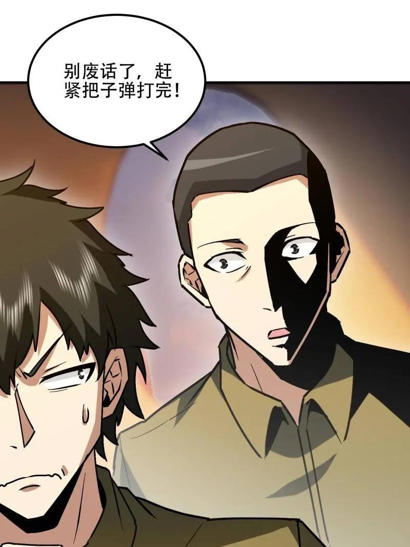第一序列 第517话 516 轻松击败 第62页