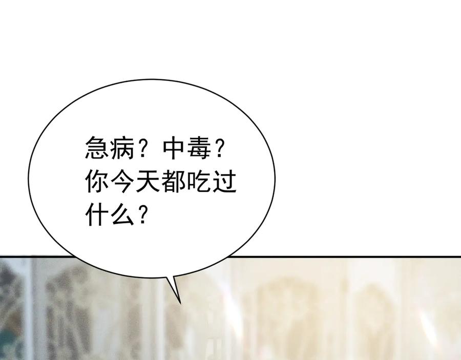 《公爵小姐和逃犯闪婚了》010 没有女友 第58页