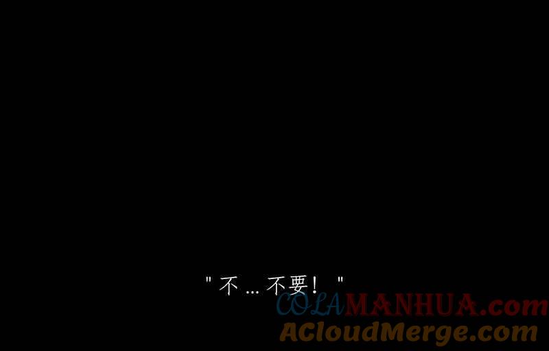 黑盒子 [第117话] 猪人(3) 第21页