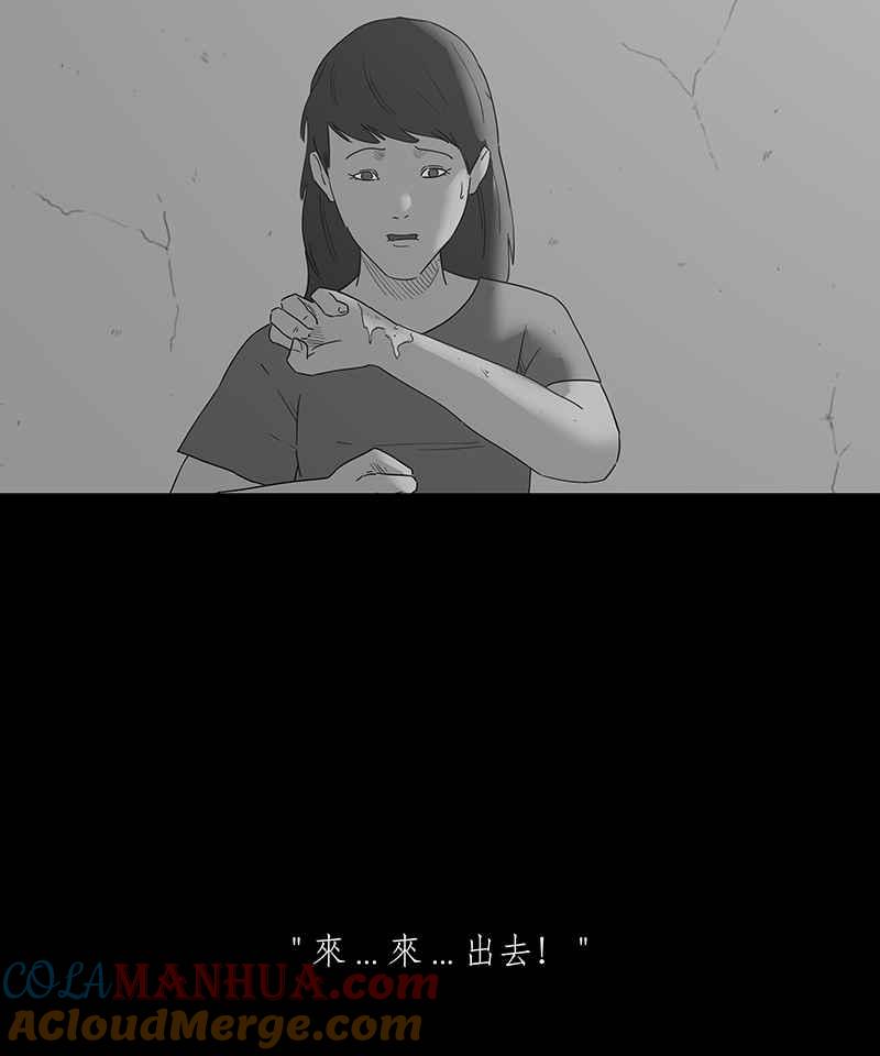 黑盒子 [第117话] 猪人(3) 第25页