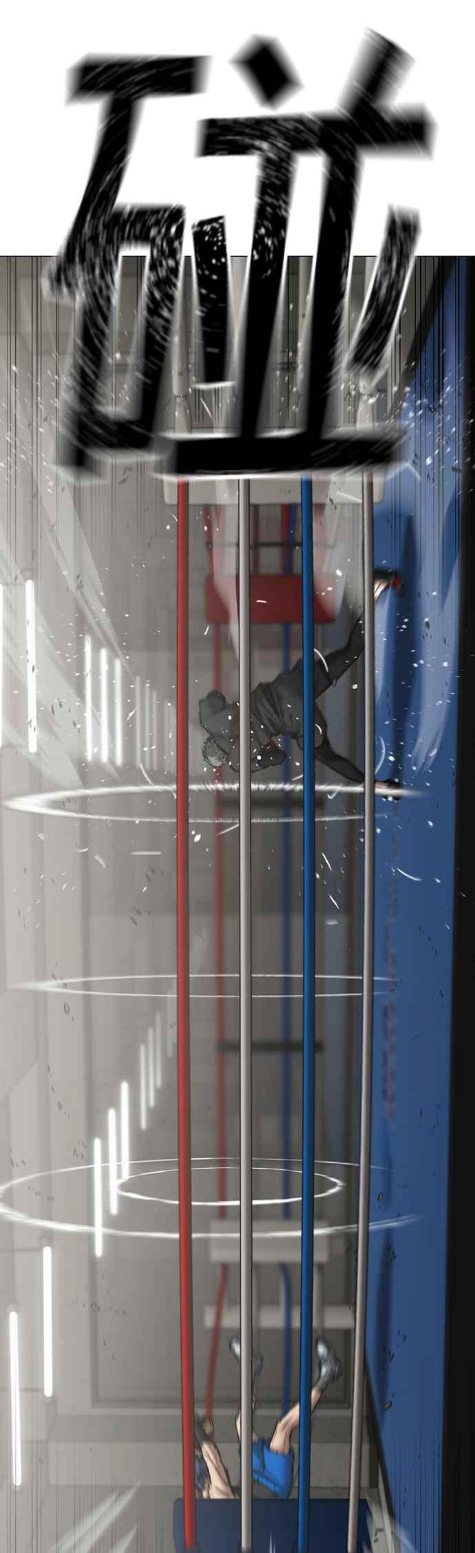 《现实闯关》第124话 第57页