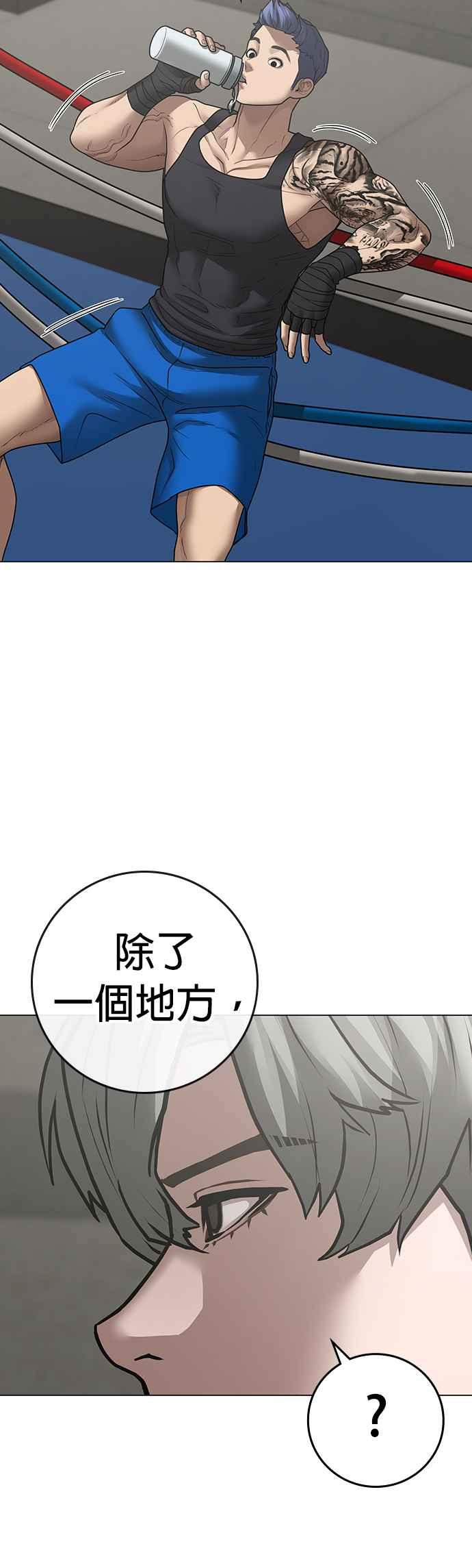《现实闯关》第124话 第60页