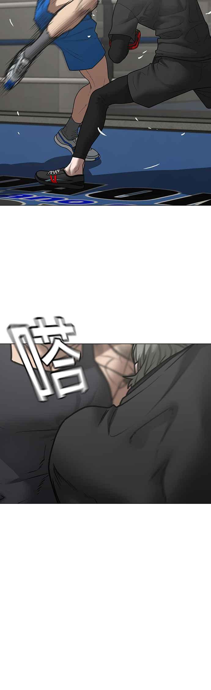 《现实闯关》第124话 第56页