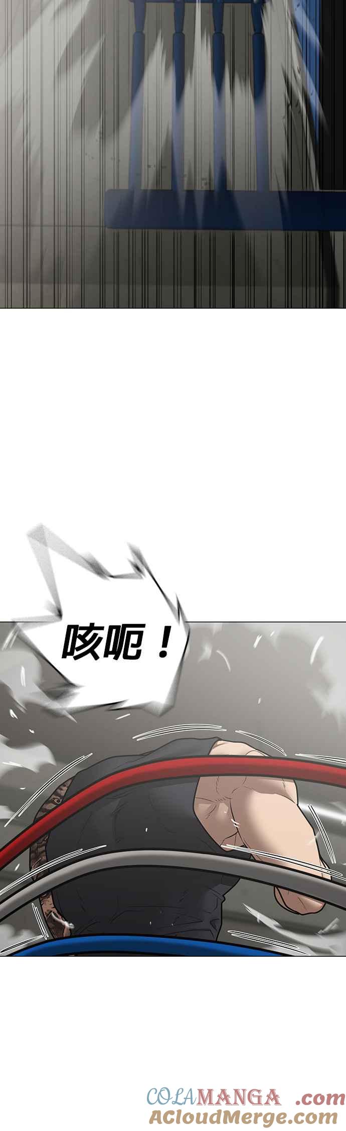 《现实闯关》第124话 第58页