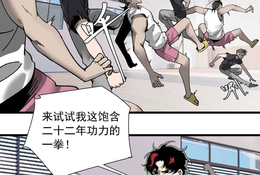 《墟灵》接任务喽 第6页