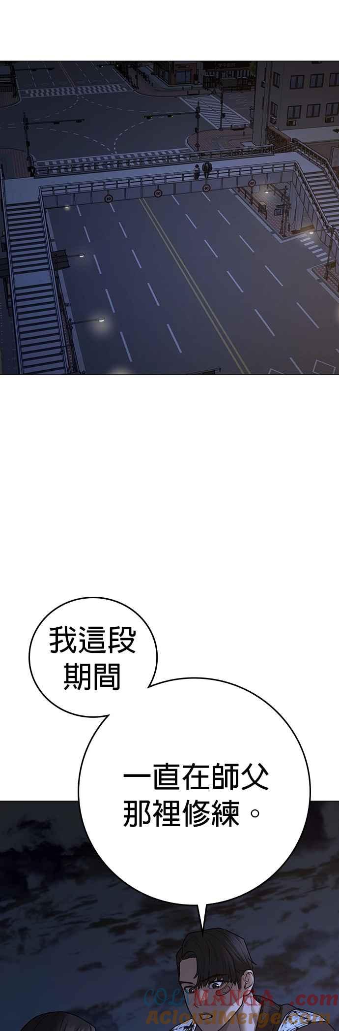 《现实闯关》第134话 第37页