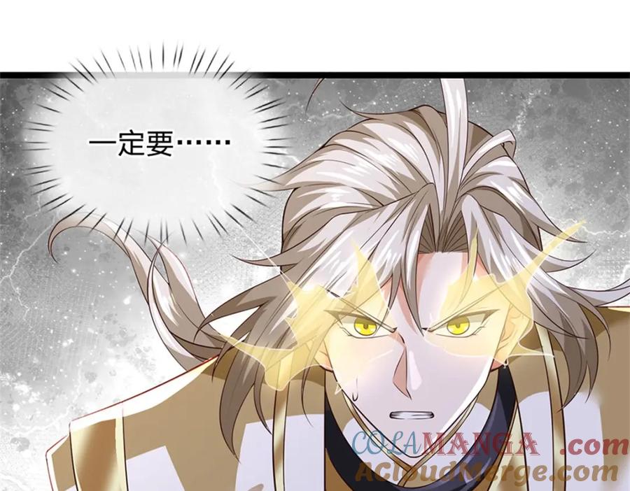 神级选择：我从不按套路变强 - 第147话 看清攻击方向 - 第4张图