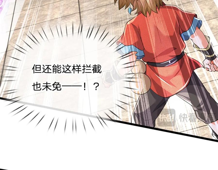 神级选择：我从不按套路变强 - 第147话 看清攻击方向 - 第29张图