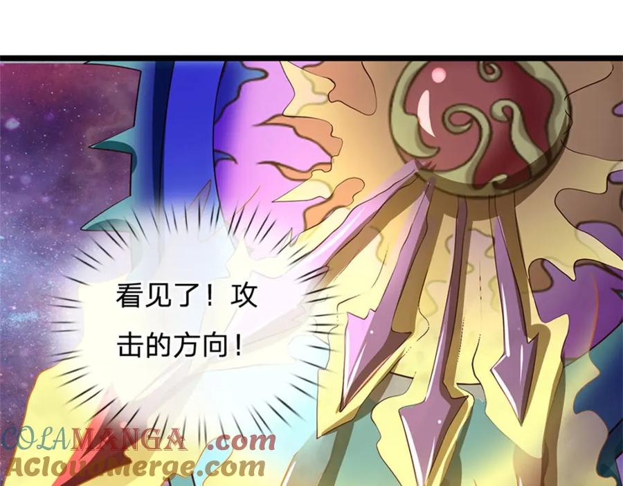 神级选择：我从不按套路变强 - 第147话 看清攻击方向 - 第10张图