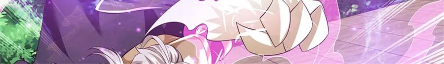 神级选择：我从不按套路变强 - 第147话 看清攻击方向 - 第27张图