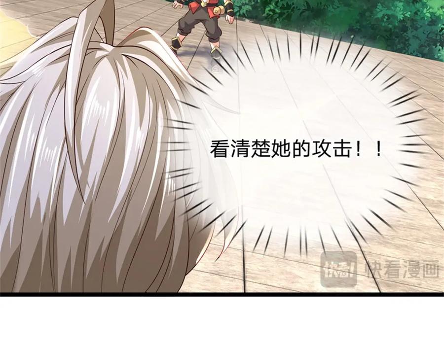 神级选择：我从不按套路变强 - 第147话 看清攻击方向 - 第8张图