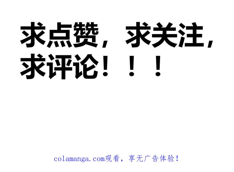 《仙王狩猎法则》尸狼偷袭 第126页