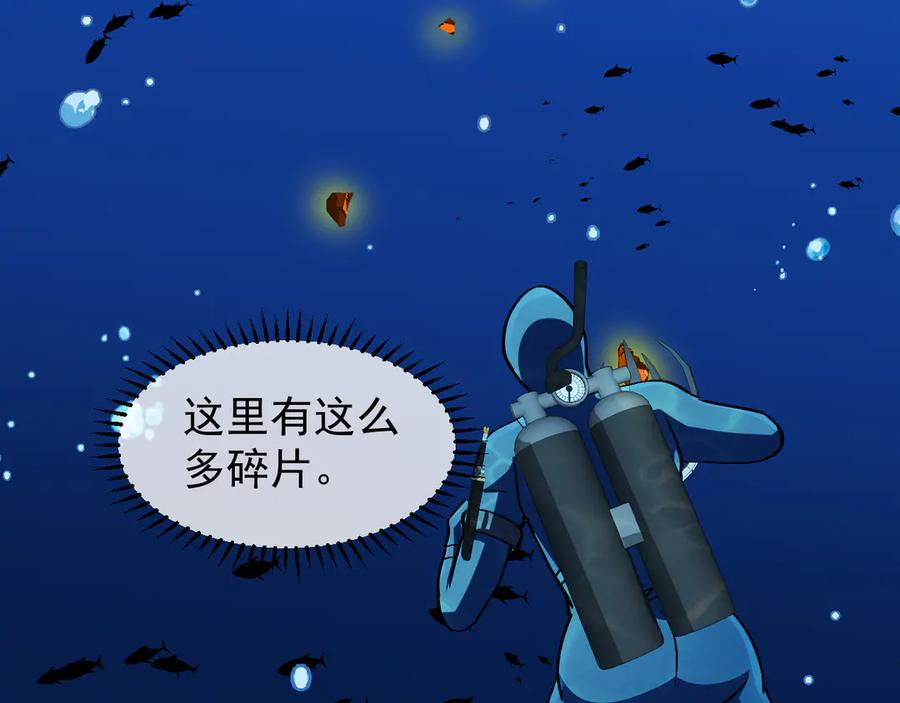 神级升级系统 第154话 海底兽潮 第72页